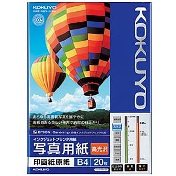 （まとめ） コクヨ インクジェットプリンター用 写真用紙 印画紙原紙 高光沢 B4 KJ-D12B4-20 1冊（20枚） ×2セット