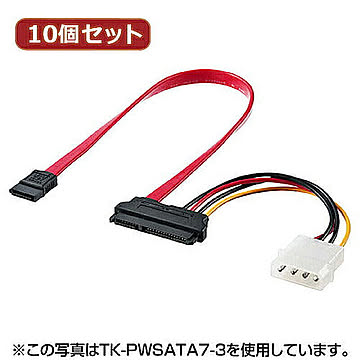 10個セット サンワサプライ 電源コネクタ一体型SATAケーブル(0.5m) TK-PWSATA7-05X10 管理No. 4589452975709
