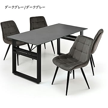 ダイニングテーブル チェア 5点セット 組立式 CESE0369 幅1500x奥行750x高さ715mm B.Bファニシング