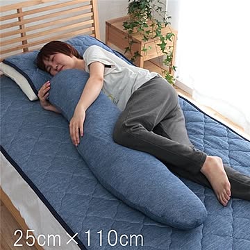 抱き枕/寝具 【約25×110cm ネイビー】 洗える 冷感 涼感 接触冷感 〔ベッドルーム 寝室〕