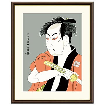 額絵 市川男女蔵の奴一平 東洲斎写楽 52x42cm 三幸