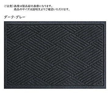 クリーンテックス・ジャパン ウォーターホース ダイヤモンド ダーク・グレー 88x146cmマット