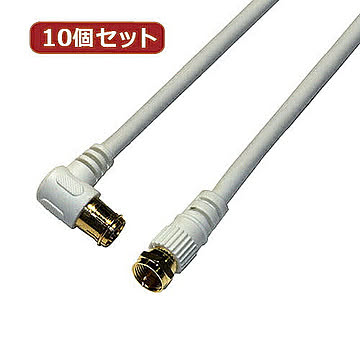 10個セット アンテナケーブル 2m ホワイト F型差込式/ネジ式コネクタ L字 HAT20-920LSX10 管理No. 4589452956906