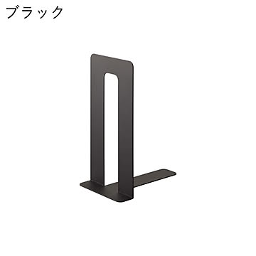 山崎実業 ティッシュが引き出せるブックエンド tower