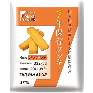 7年保存クッキー パンプキン味（50袋入り）