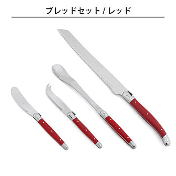 ジャンデュボ ライヨール ブレッドセット