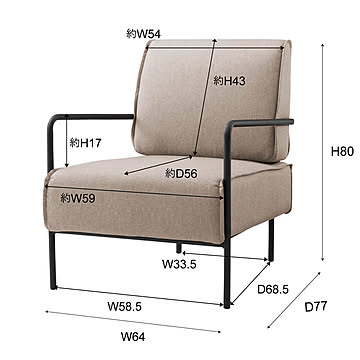 東谷 ラウンジチェア MYS-401 幅64x奥行77x高さ80cm ベージュ