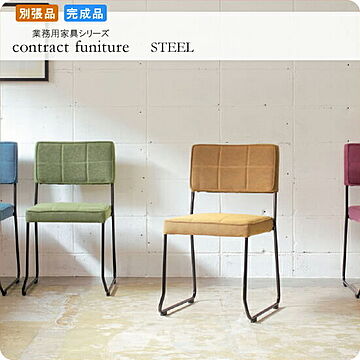 ダイニングチェアー 椅子 イス ラトーレ ブラック 業務用家具シリーズ STEEL（スチール）  店舗 施設 コントラクト