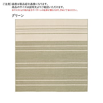 綿混タフトラグ モーリム 国産 長方形 130x185cm 萩原