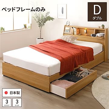 FRANDER 収納ヘッドボード ダブルサイズ ベッドフレーム 大容量引き出し2杯付き コンセント付き ライト付き ナチュラル
