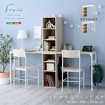 デスク ツインデスク リビング学習 90×45cm 可動棚 シンプル ホワイト ヴィンテージ  スチール 収納  リビング学習 組み換え可能 組み換え自由 ツインデスク コード穴 収納棚