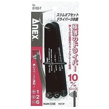 ANEX NO.6102-T スリムオフセットドライバー3本組+1／+2／-6