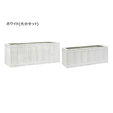 鉢 プランター 大小セット 完成品 FARBOR E002-RE6080S 幅800x奥行310x高さ310mm 住まいスタイル