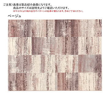ラグ アイナ ベルギー製 長方形 200x250cm ディーパス