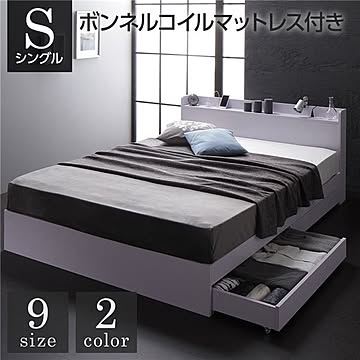 シングルベッド モダンホワイト 木製 宮付き 棚付き コンセント付き ボンネルコイルマットレス付き 収納引き出し キャスター連結