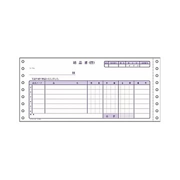 コクヨ 連続伝票用紙伝票フォーム税額欄なし納品書請求・受領付きY10×T4_1/2 ノーカーボン紙ブルー発色4P EC-テ1002 1ケース200組