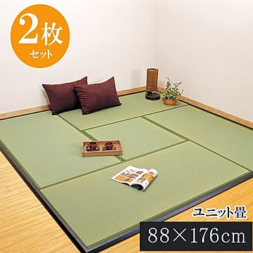 楽座 ユニット畳 88×176×2.2cm 2枚1セット