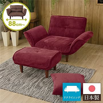 リクライニングソファー 1人掛け コールテン生地 オットマン付き レッド ブラウン脚部 幅88cm ポケットコイル