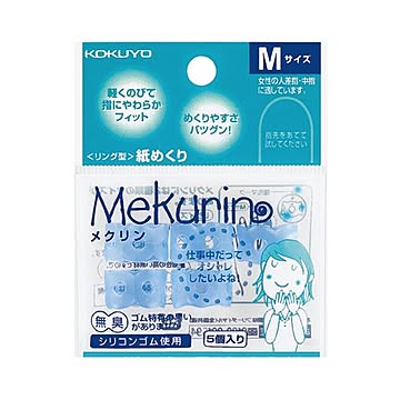 （まとめ） コクヨ リング型紙めくり（メクリン） M透明ブルー メク-21TB 1パック（5個） 【×30セット】