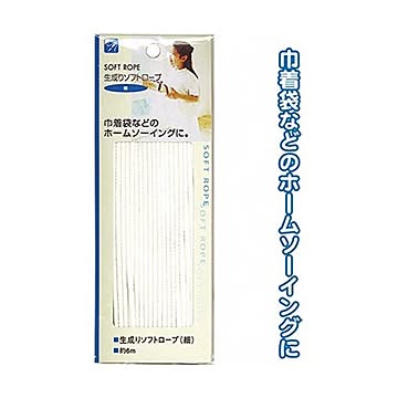 生成りソフトロープ（細）6m 12個セット 23-092
