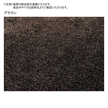 ラグ ジェラル 国産 長方形 190x240cm プレーベル