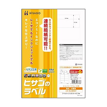 （まとめ）ヒサゴ エコノミーラベル A4 12面83.8×42.3mm 四辺余白 ELM007 1冊(100シート) 【×3セット】