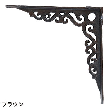 棚受け金具 アイアンブラケット (pa634152)