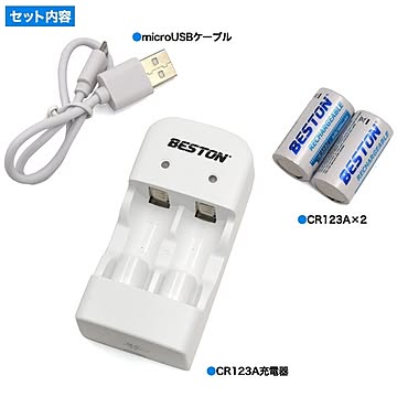 【2個セット】CR123A充電池 2個付き！ CR123A USB充電器セット