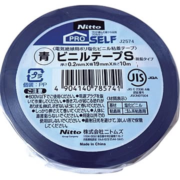 ニトムズPROSELF絶縁ビニルテープS青 19mm×10m 10個セット 29-346