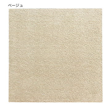 ラグタス 50x50cm タイルラグ 4枚入 ベージュ