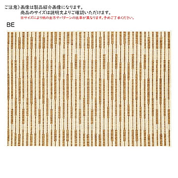 ラグ マアム トルコ製 長方形 133x195cm プレーベル
