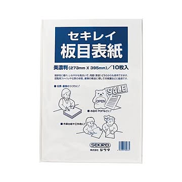 (まとめ) セキレイ 板目表紙70 美濃判 ITA70BP 1パック（10枚） 【×30セット】
