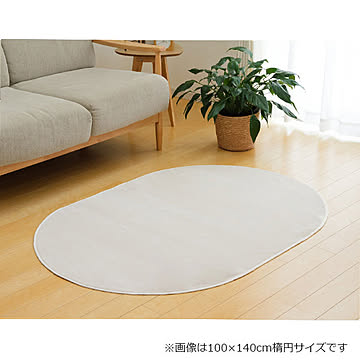 イケヒコ・コーポレーション ピオニー IT BR 140×200cm 楕円 アイボリー 9810955