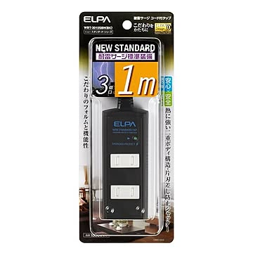 （まとめ） ELPA 耐雷サージ機能付コード付タップ 3個口 1m ブラック WBT-3010SBN（BK） 【×5セット】