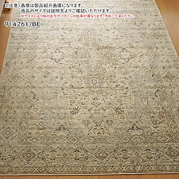 ラグ モケット織 ブルッセ ベルギー製 正方形 195x195cm エラーレ