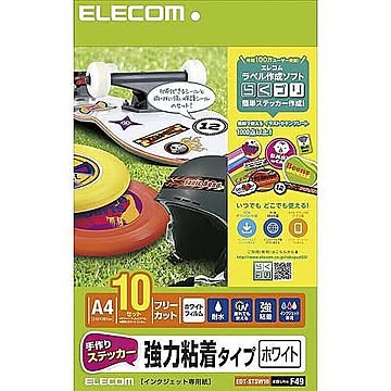 エレコム 手作りステッカー/強粘着/A4/ホワイト/10セット EDT-STSW10 管理No. 4953103284906