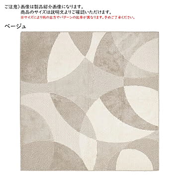 ラグ ジャスト 国産 高機能 折りたたみ梱包 正方形 230x230cm 萩原