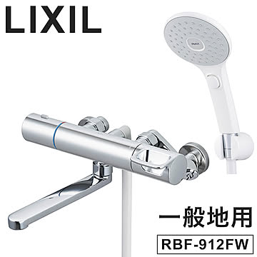 LIXIL リクシル 壁付 浴槽・洗い場兼用エコアクアスイッチシャワー 一般地用 浴室水栓 サーモスタット付 メッキハンドル スイッチ付 シャワーバス水栓 混合水栓 INAX RBF-912FW