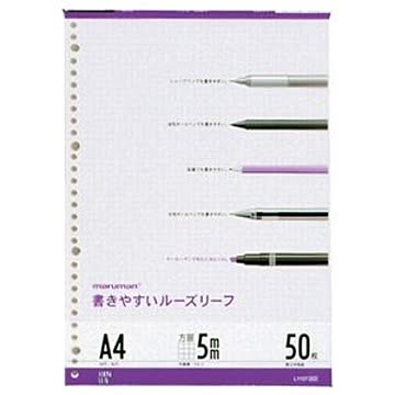 (まとめ) マルマン 書きやすいルーズリーフ A4 5mm方眼罫 L1107 1パック（50枚） 【×20セット】