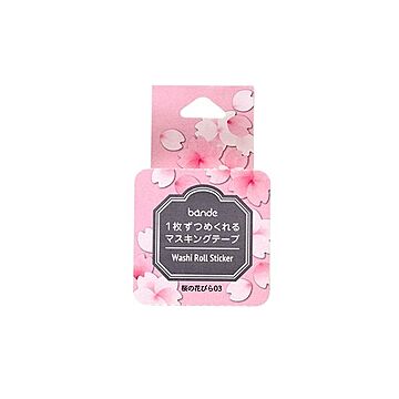 （まとめ） bande マスキングテープ 桜の花びら03 BDA336 【×10セット】