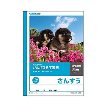 （まとめ） キョクトウ・アソシエイツ 学習ノート かんがえるノート L2-2 1冊入 【×10セット】