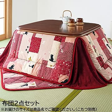 こたつ布団/寝具 2点セット 【掛け布団 敷布団 長方形 約幅120cm用】 ローズ 洗える 『ねこのふっくら省スペース』