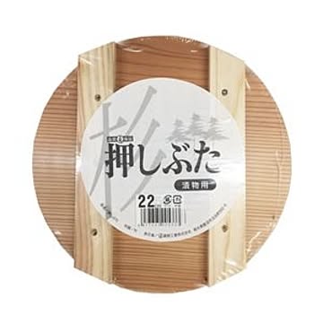 30個セット 漬物用 押し蓋/調理器具 22cm 漬物容器6L用 木製 杉材 〔キッチン 台所〕