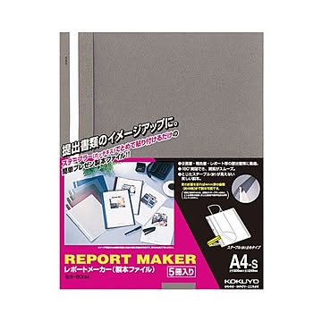 (まとめ) コクヨ レポートメーカー 製本ファイル A4タテ 50枚収容 ダークグレー セホ-50DM 1パック(5冊)  【×30セット】