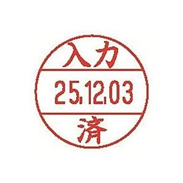(業務用100セット) シヤチハタ データーネームEX12号 XGL-12M-J27 入力済