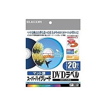 （まとめ）エレコム DVDラベル 内径41mmスーパーハイグレード EDT-SDVD1 1パック(20枚) ×10セット