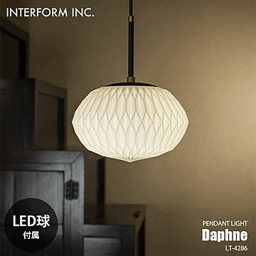 INTERFORM インターフォルム Daphne ダフネ ペンダントライト (LED球付属) LT-4286 ペンダントランプ 吊下げ照明 天井照明 E17 40W相当×1