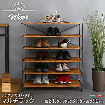 シンプルで使いやすい ヴィンテージ マルチラック【Wiser-ワイザー-】【OG】