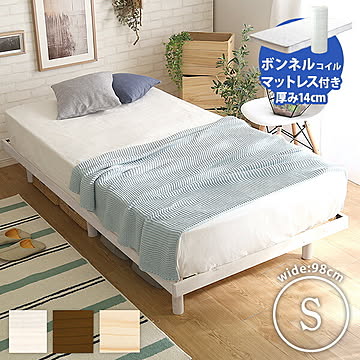 3段階高さ調整付き すのこベッド（シングル） ボンネルコイルマットレス パイン無垢材 木製 ベッドフレーム 簡単組み立て｜Scala-スカーラ- ベッド bed ヘッドレスすのこベッド