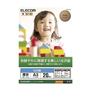 (まとめ)エレコム 光沢紙 美しい光沢紙 EJK-GANA320×3セット
